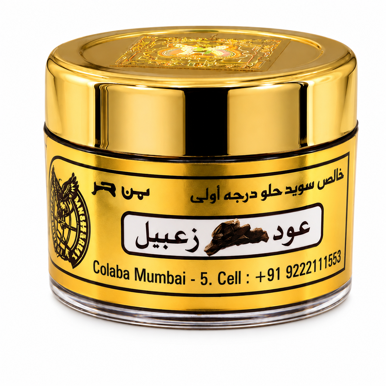Vaseline Zabeel Benhur